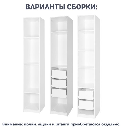 Каркас шкафа Лион 40x232.2x54.5 см ЛДСП цвет белый с петлями