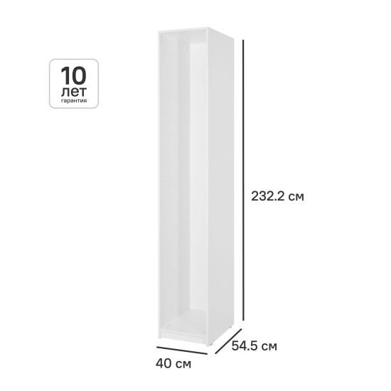 Каркас шкафа Лион 40x232.2x54.5 см ЛДСП цвет белый с петлями