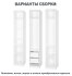 Каркас шкафа Лион 40x232.2x54.5 см ЛДСП цвет белый с петлями