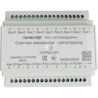 Шестнадцатиканальный счетчик-регистратор импульсов Пульсар RS485