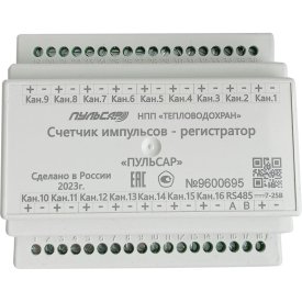 Шестнадцатиканальный счетчик-регистратор импульсов Пульсар RS485