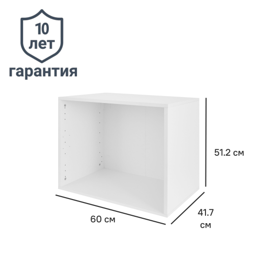 Каркас шкафа Лион 60x51.2x41.7 см ЛДСП цвет белый с петлями