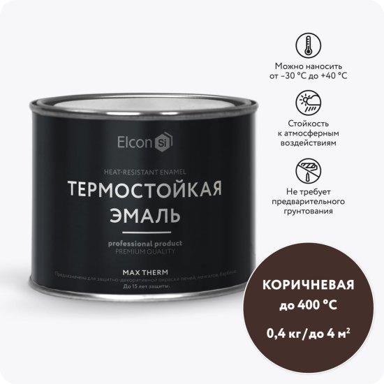 Термостойкая эмаль Elcon 00-00002923