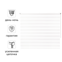 Штора рулонная день-ночь Inspire Siberia 160x190 см белая
