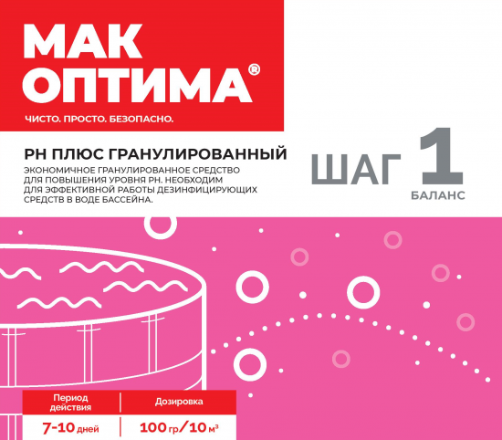 Регулятор уровня pH плюс гранулированный Мак Оптима 1 кг