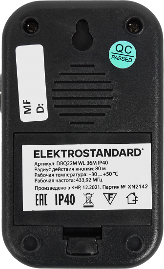 Дверной звонок беспроводной Elektrostandard DBQ22M WL 36 мелодий цвет черный