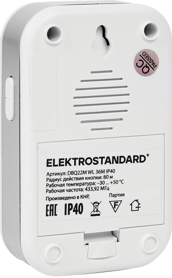 Дверной звонок беспроводной Elektrostandard DBQ22M WL 36 мелодий цвет белый
