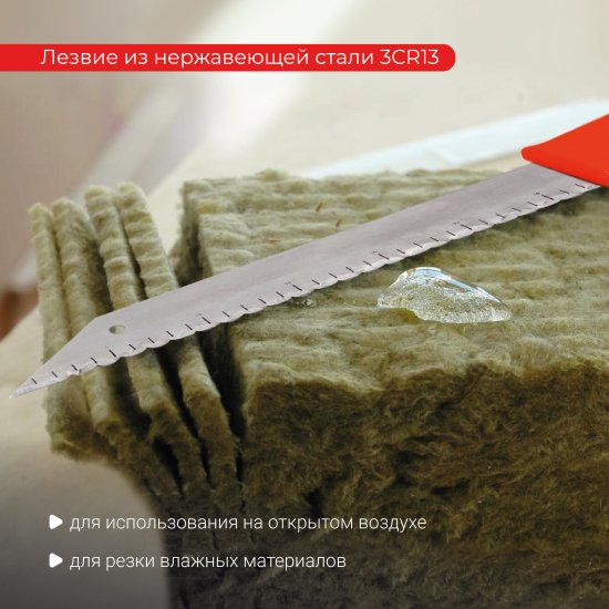 Нож для теплоизоляции Vira 335 мм, пластиковая рукоятка