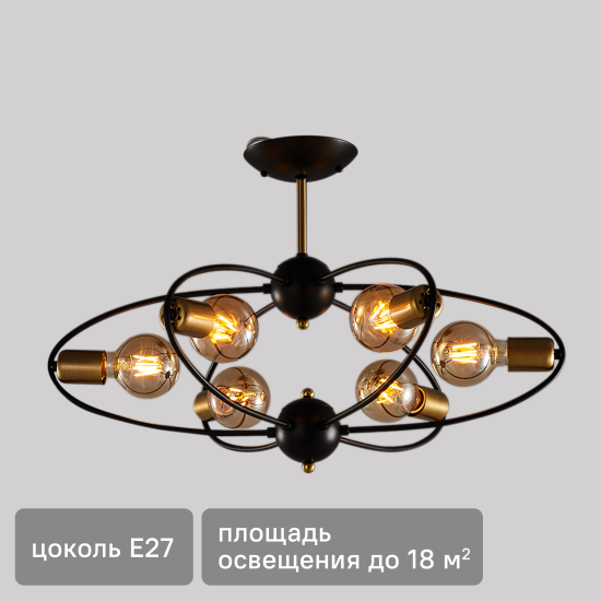 Люстра потолочная Семь огней Алона 6 ламп, 18 м², цвет черный/золото