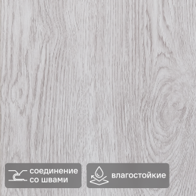 Стеновая панель ПВХ Дуб Афина серый 2700x250x8 мм 0.675 м²