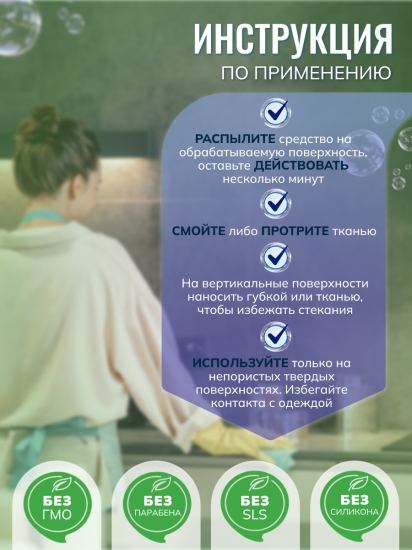 Средство для удаления плесени и грибка Astonish 750 мл