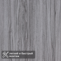Стеновая панель МДФ Сонома 300x2600x6 мм 0.78 м²