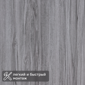 Стеновая панель МДФ Сонома 300x2600x6 мм 0.78 м²