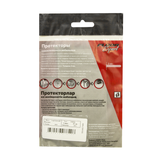 Протекторы самоклеящиеся для мебели 10 мм круглые фетр цвет коричневый 32 шт.