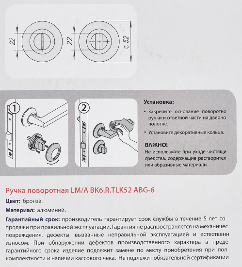 Фиксатор под ручки Punto BK6.R.TLK52 цвет бронза