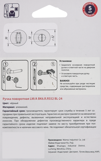Фиксатор ЦАМ BK6.R.RS52 BL-24 53.5 мм цвет черный
