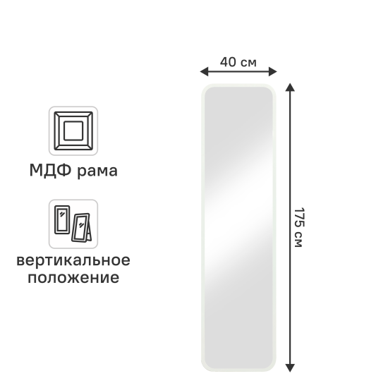 Зеркало декоративное Inspire Монблан овальное 40x175 см мдф цвет белый