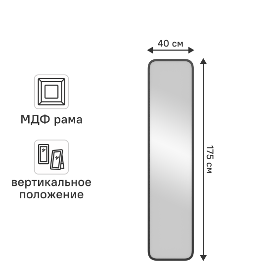 Зеркало декоративное Inspire Монблан овальное 40x175 см мдф цвет черный