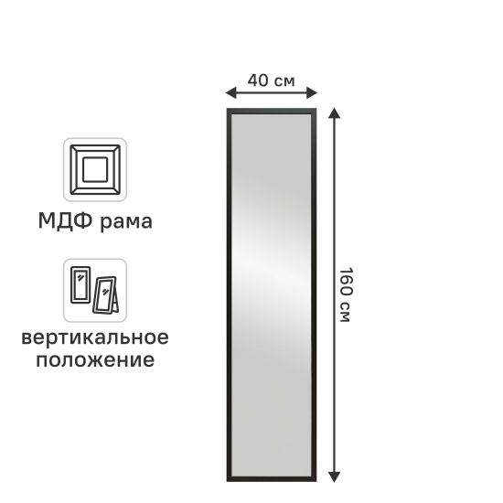 Зеркало декоративное Inspire Альпы прямоугольное 40x160 см мдф цвет черный