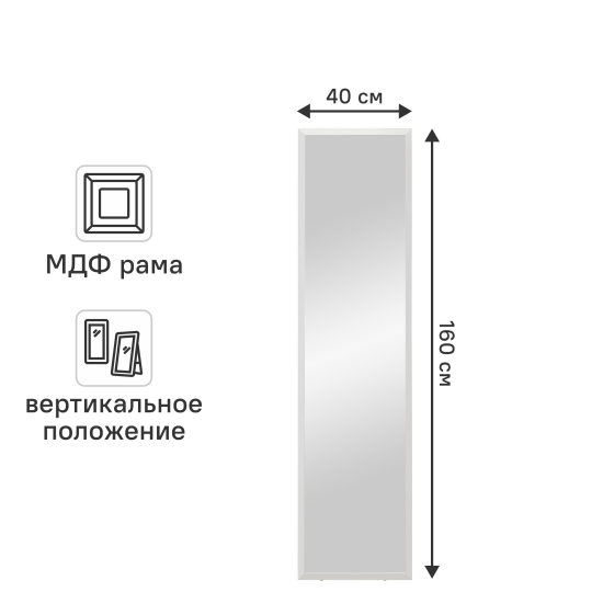 Зеркало декоративное Inspire Альпы прямоугольное 40x160 см мдф цвет белый