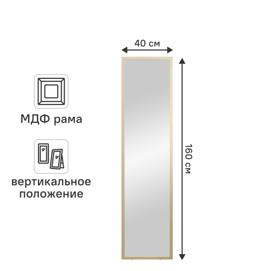 Зеркало декоративное Inspire Альпы прямоугольное 40x160 см мдф цвет дуб