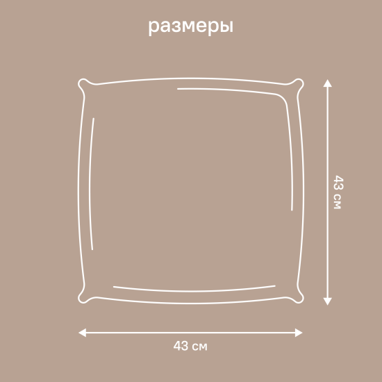 Подушка декоративная Linen Way 43x43 см цвет бежевый