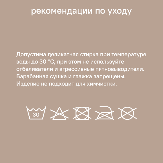 Подушка декоративная Linen Way 43x43 см цвет бежевый