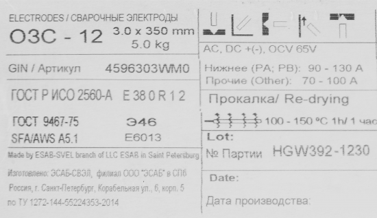 Электрод сварочный ОЗС-12 Esab 3 мм 5 кг