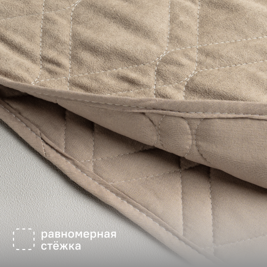 Покрывало Бельвита 220x240 см замша цвет бежевый