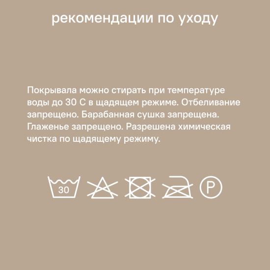 Покрывало Бельвита 220x240 см замша цвет бежевый