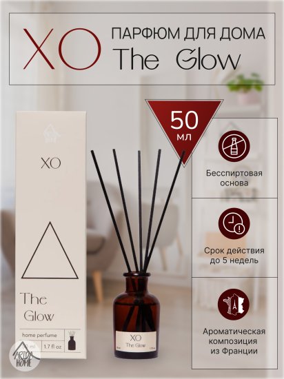 Ароматический диффузор Arida Home Xo The Glow 50 мл