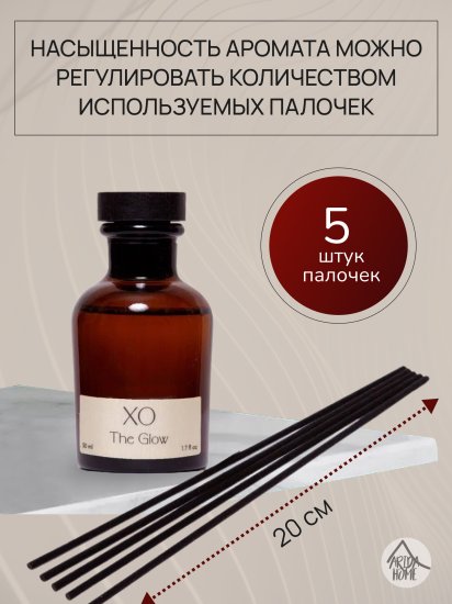 Ароматический диффузор Arida Home Xo The Glow 50 мл