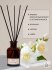 Ароматический диффузор Arida Home Xo The Glow 50 мл