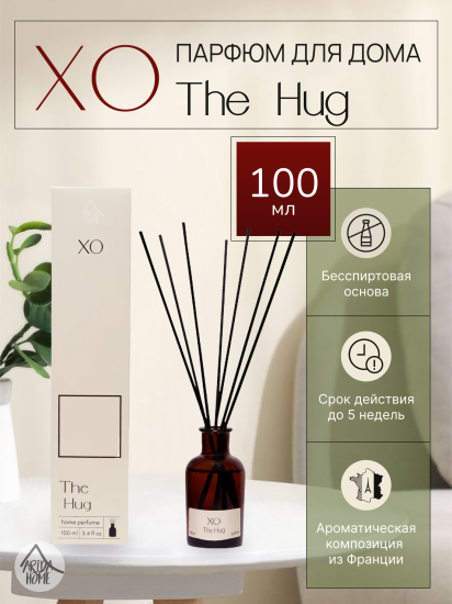 Ароматический диффузор Arida Home Xo The Hug 100 мл
