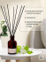Ароматический диффузор Arida Home Xo The Balance 100 мл