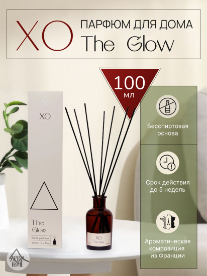 Ароматический диффузор Arida Home Xo The Glow 100 мл