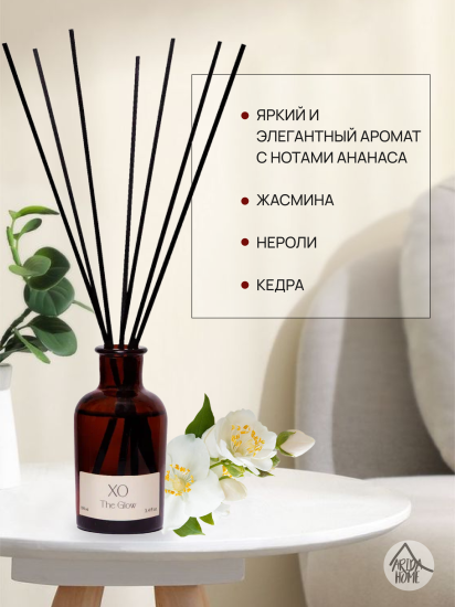 Ароматический диффузор Arida Home Xo The Glow 100 мл
