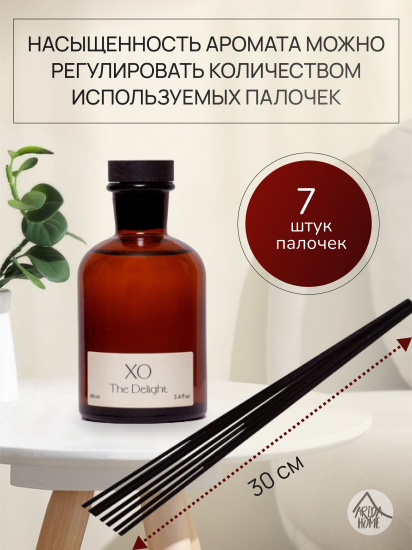 Ароматический диффузор Arida Home Xo The Delight 100 мл