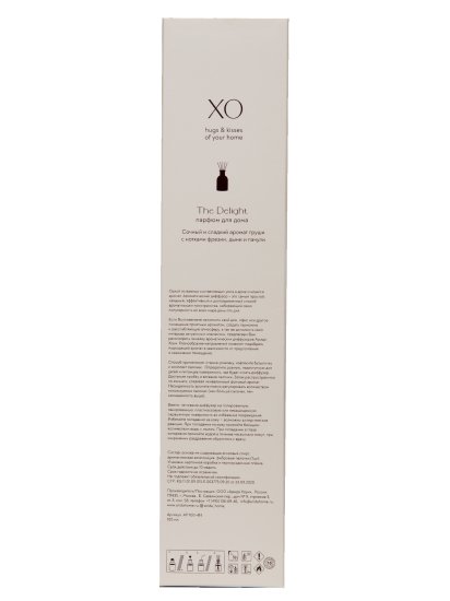 Ароматический диффузор Arida Home Xo The Delight 100 мл