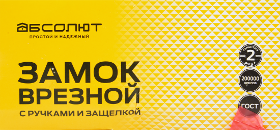 Замок врезной с дверными ручками на планке Зенит ЗВ4-70/07 медь