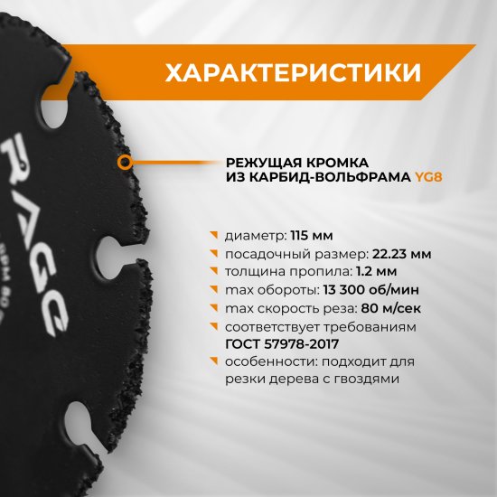 Диск отрезной универсальный тип 41 Rage 115x22.2x1 мм