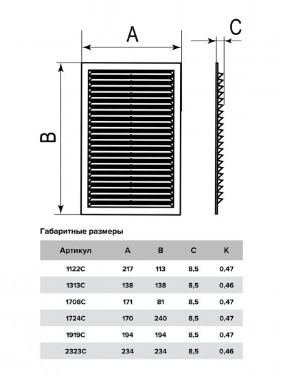 Решетка вентиляционная ERA 1708C 171x81 цвет белый