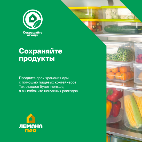 Банка для сыпучих продуктов Homver 1500 мл полипропилен цвет бежевый