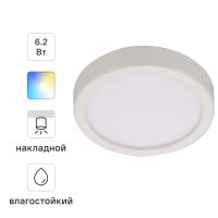 Спот светодиодный накладной влагозащищенный Inspire Sanoa S 3.5 м² регулируемый белый свет цвет белый