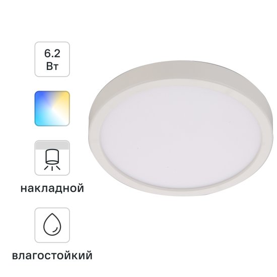 Спот светодиодный накладной влагозащищенный Inspire Sanoa M 7 м² регулируемый белый свет цвет белый