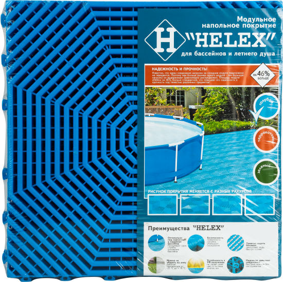 Садовая плитка Helex 40x40 см полипропилен голубой