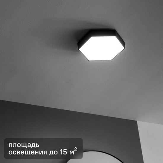 Светильник потолочный светодиодный влагозащищенный Inspire Gunza 15 м² нейтрально белый свет цвет черный