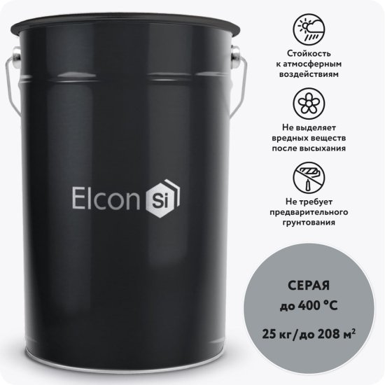 Термостойкая эмаль Elcon КО-8104