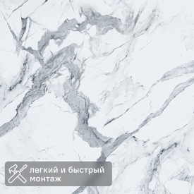Листовая панель МДФ Мрамор серый 2440x1220x3 мм 2.98 м²