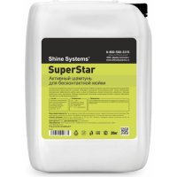 Активный шампунь для бесконтактной мойки Shine systems SuperStar